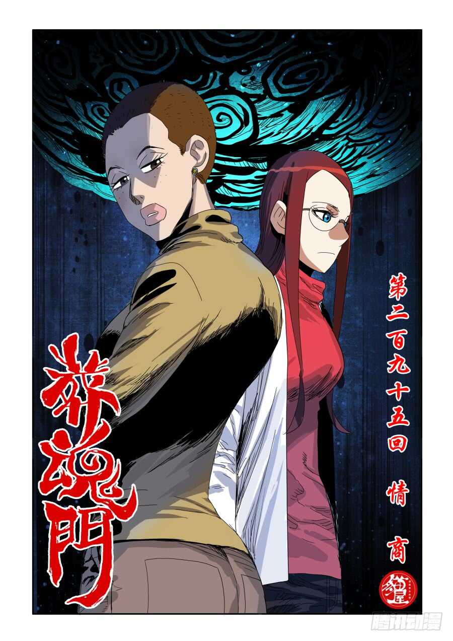 第295回  情商0