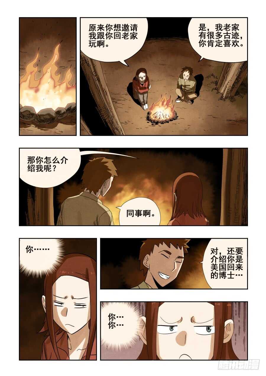 第295回  情商12