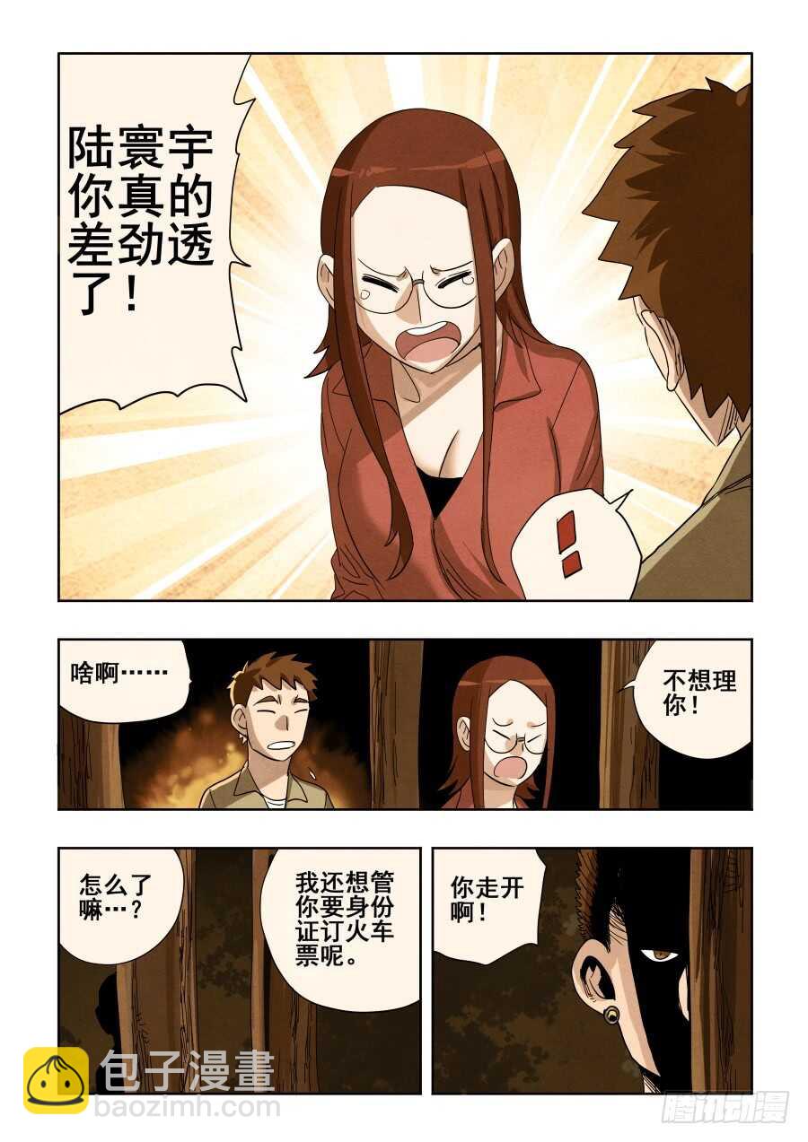 第295回  情商13