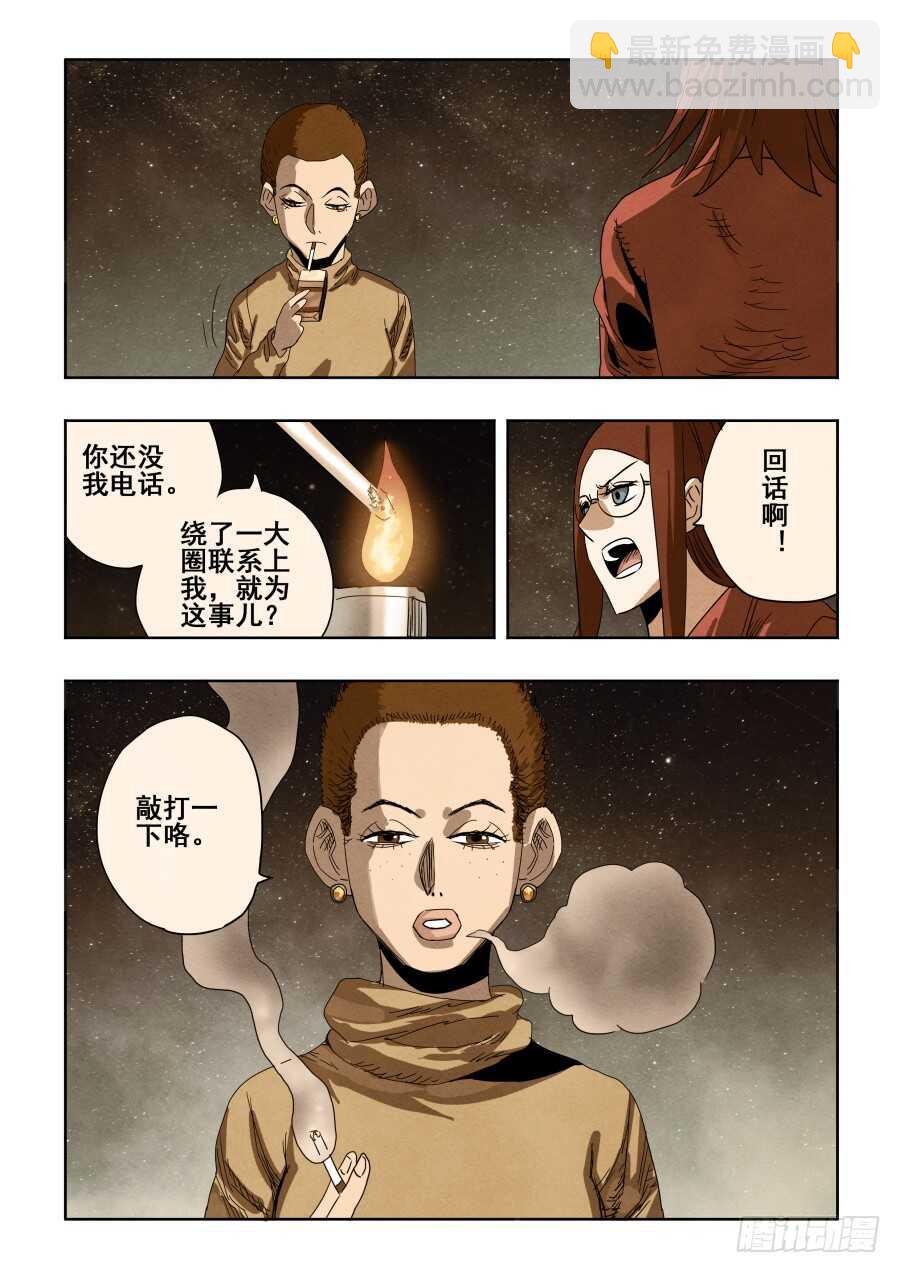 第295回  情商2