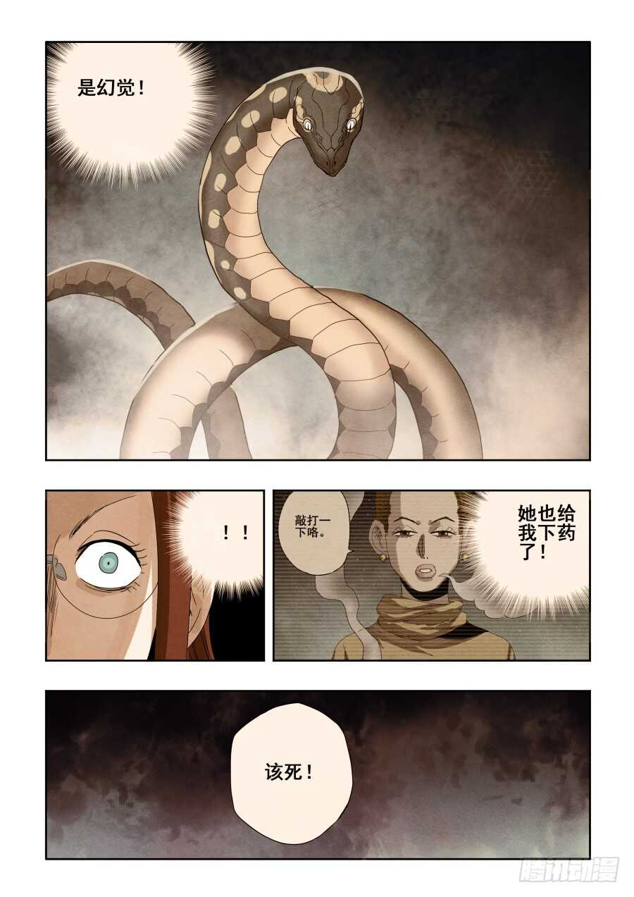 第295回  情商6