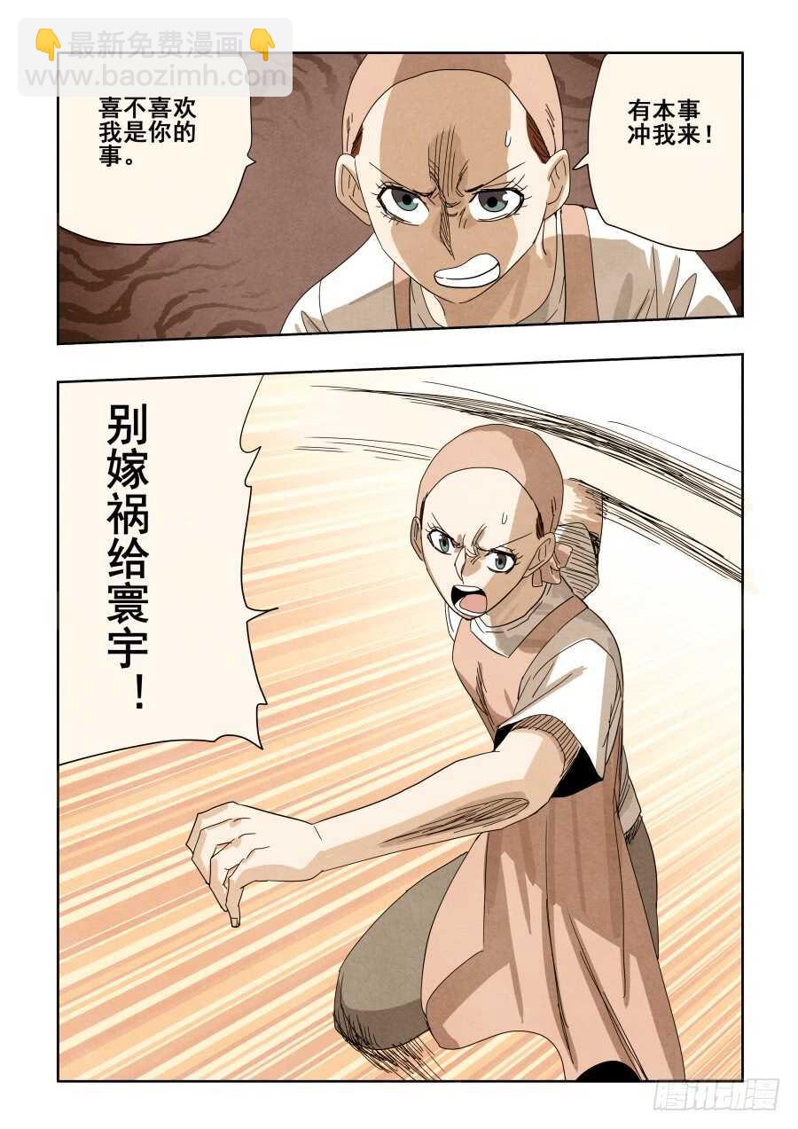 第297回  复仇10