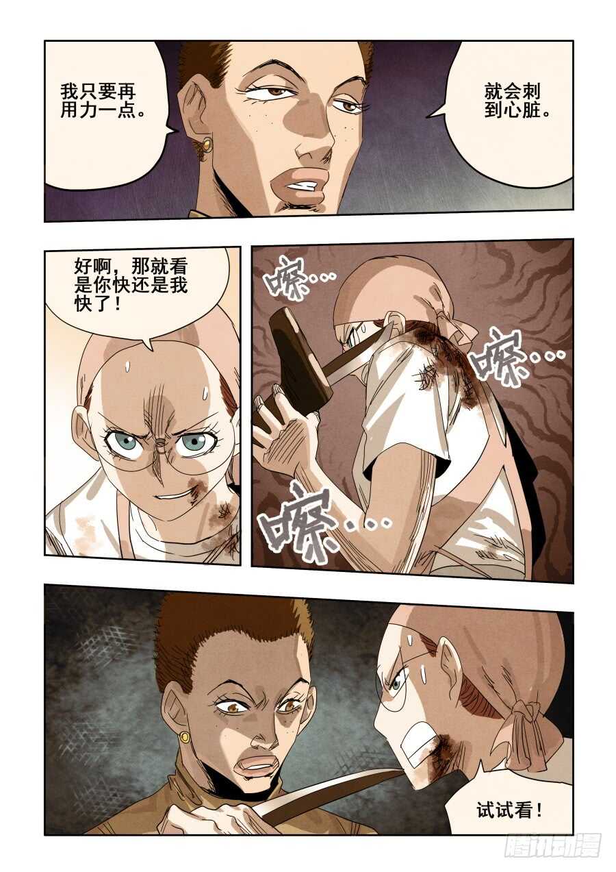 第297回  复仇14