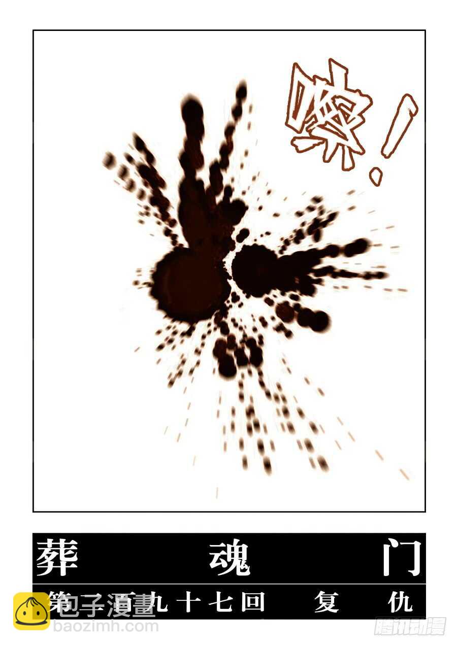 第297回  复仇16