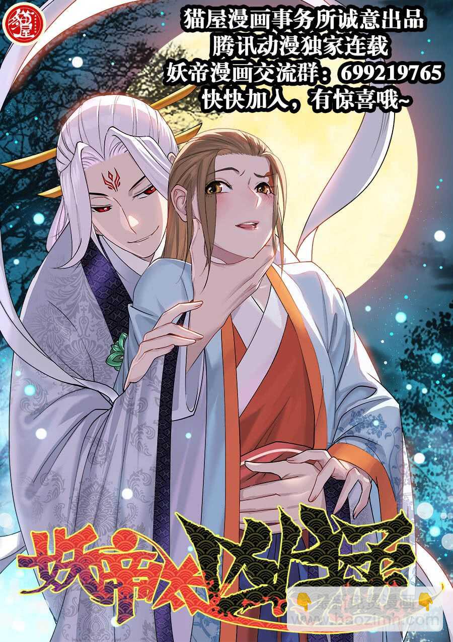 第297回  复仇18