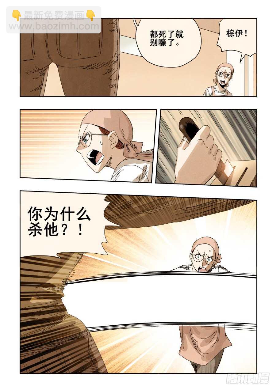 第297回  复仇6