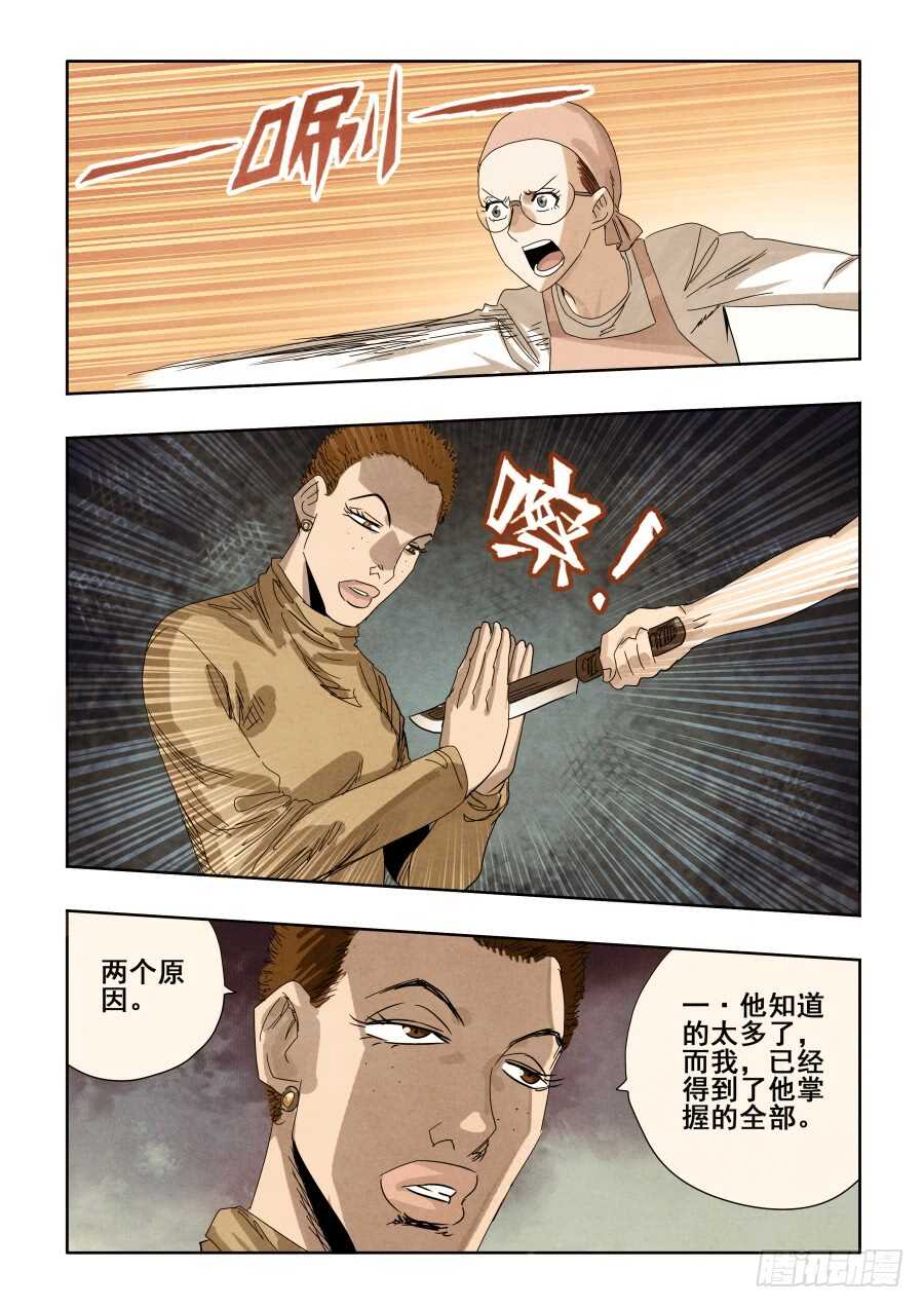 第297回  复仇7