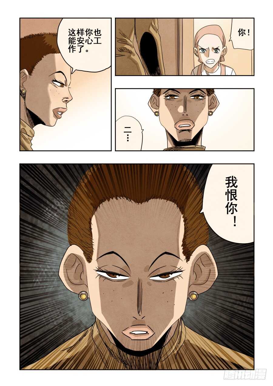 第297回  复仇8