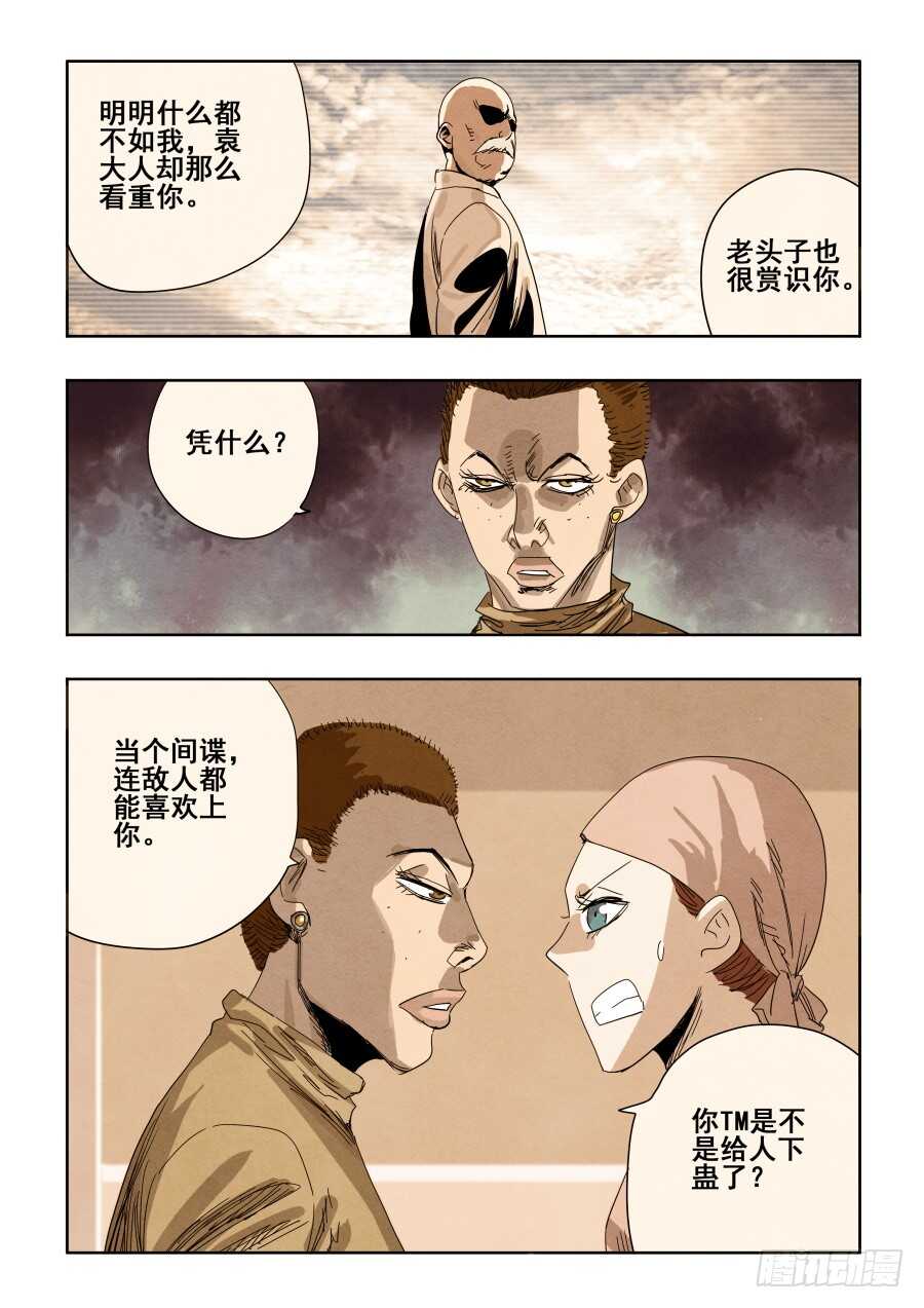 第297回  复仇9