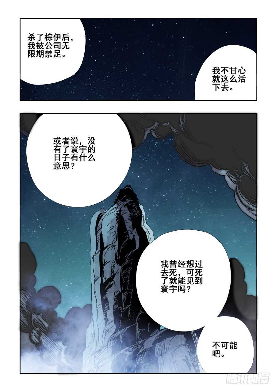 第298回  醒觉1