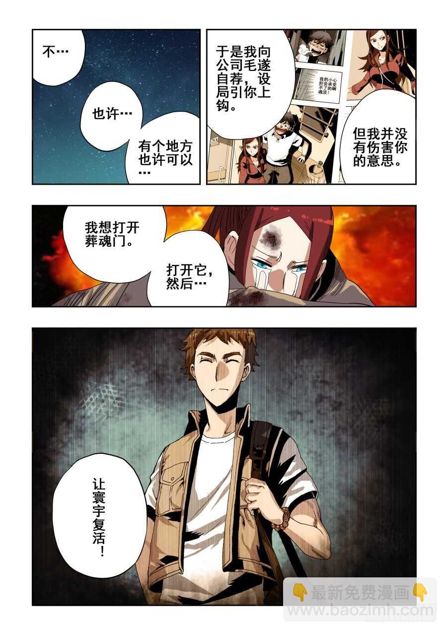第298回  醒觉2