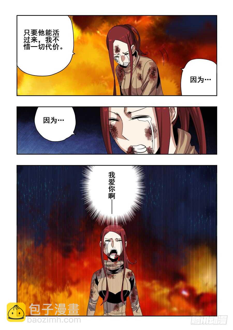 第298回  醒觉3