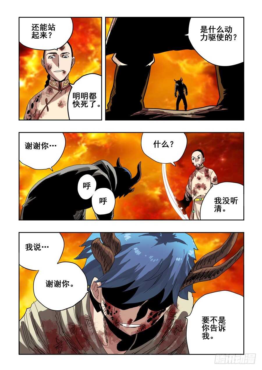 第298回  醒觉6
