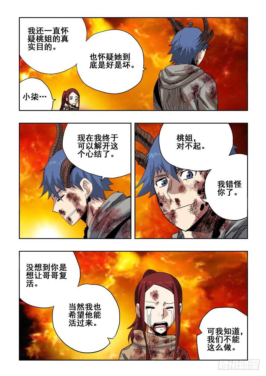 第298回  醒觉7