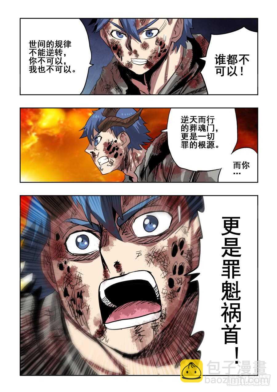 第298回  醒觉8