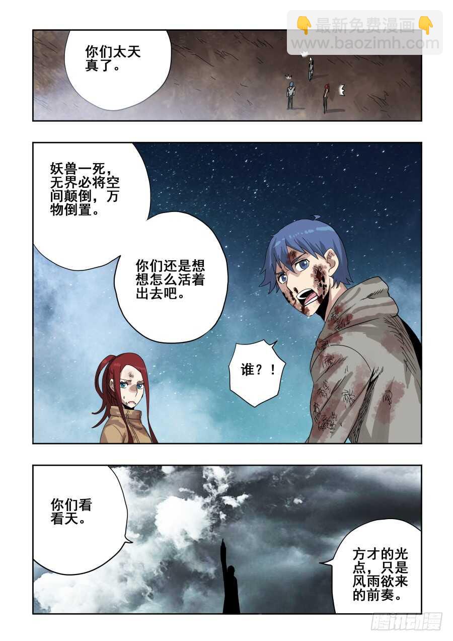 第300回  风雨11