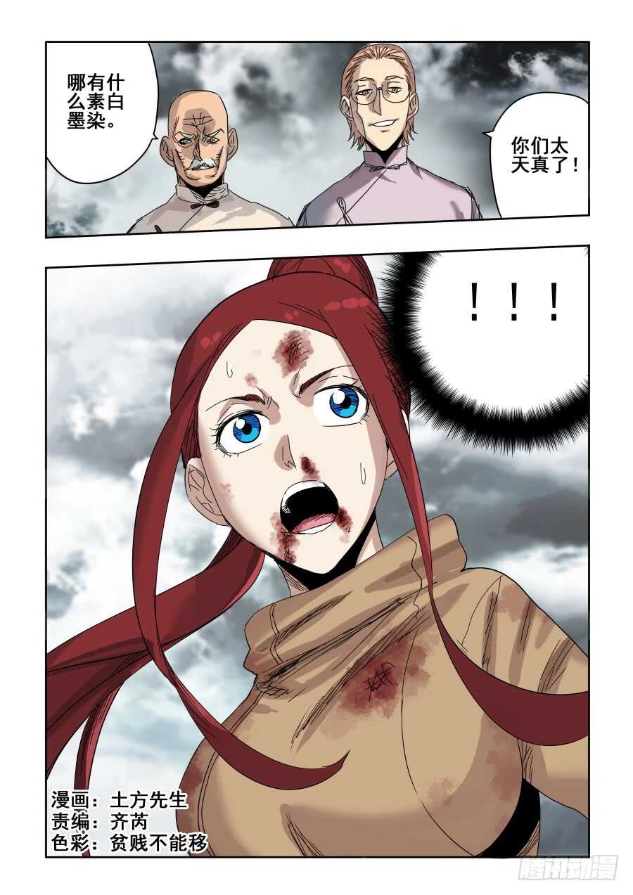 第303话·墨染0