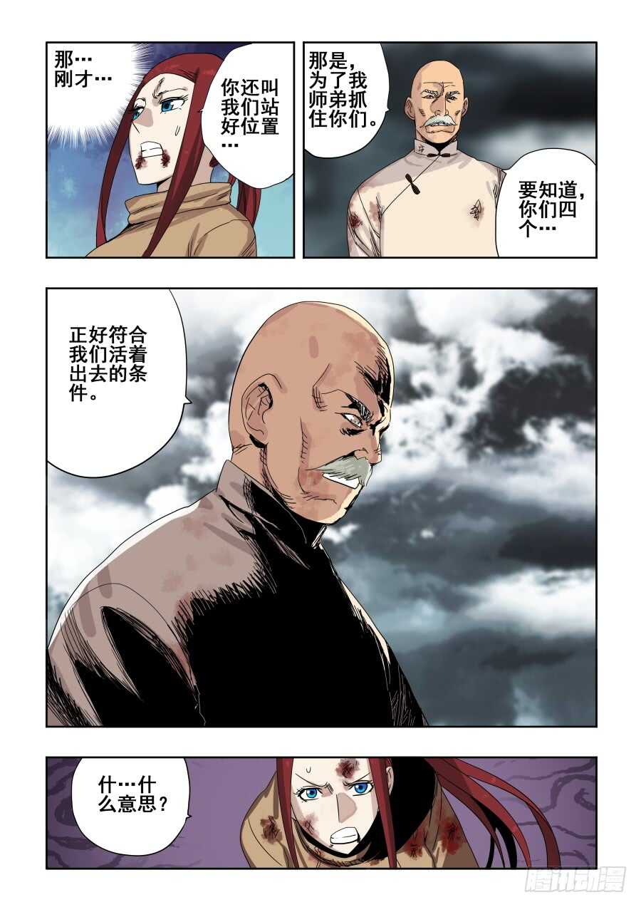 第303话·墨染1