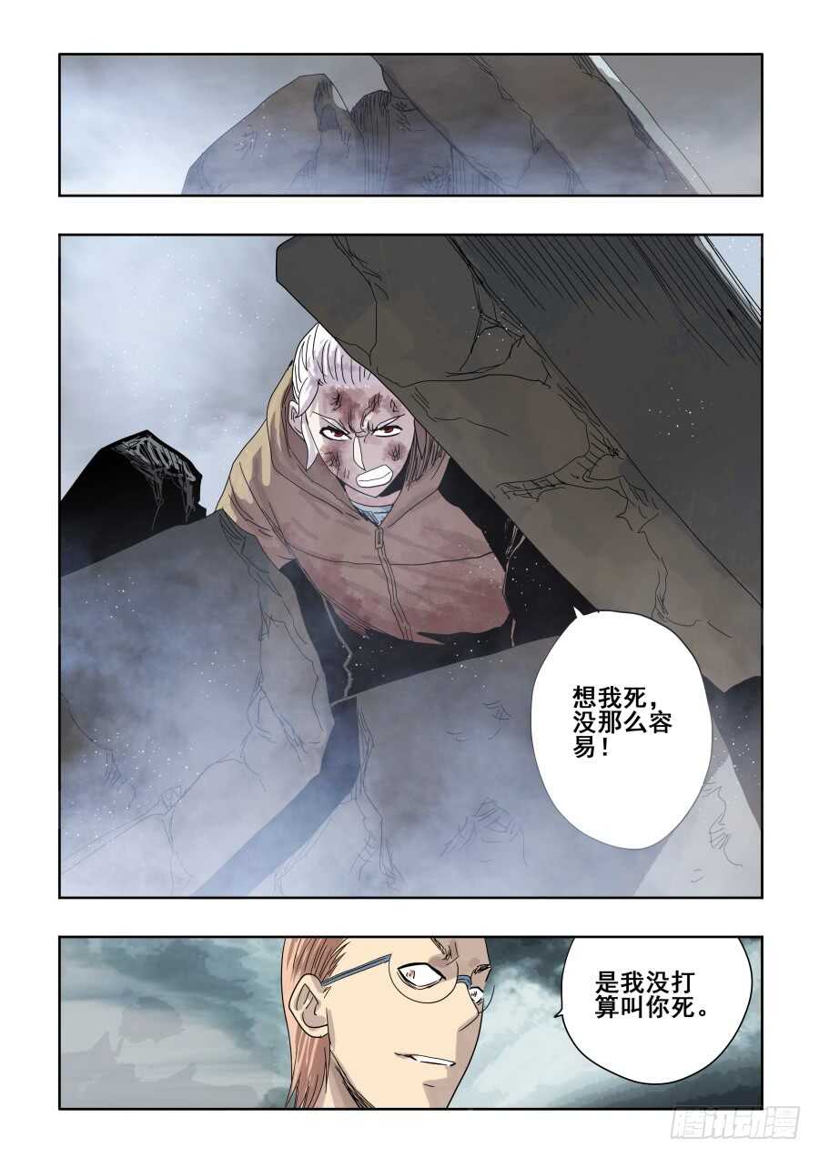 第303话·墨染10