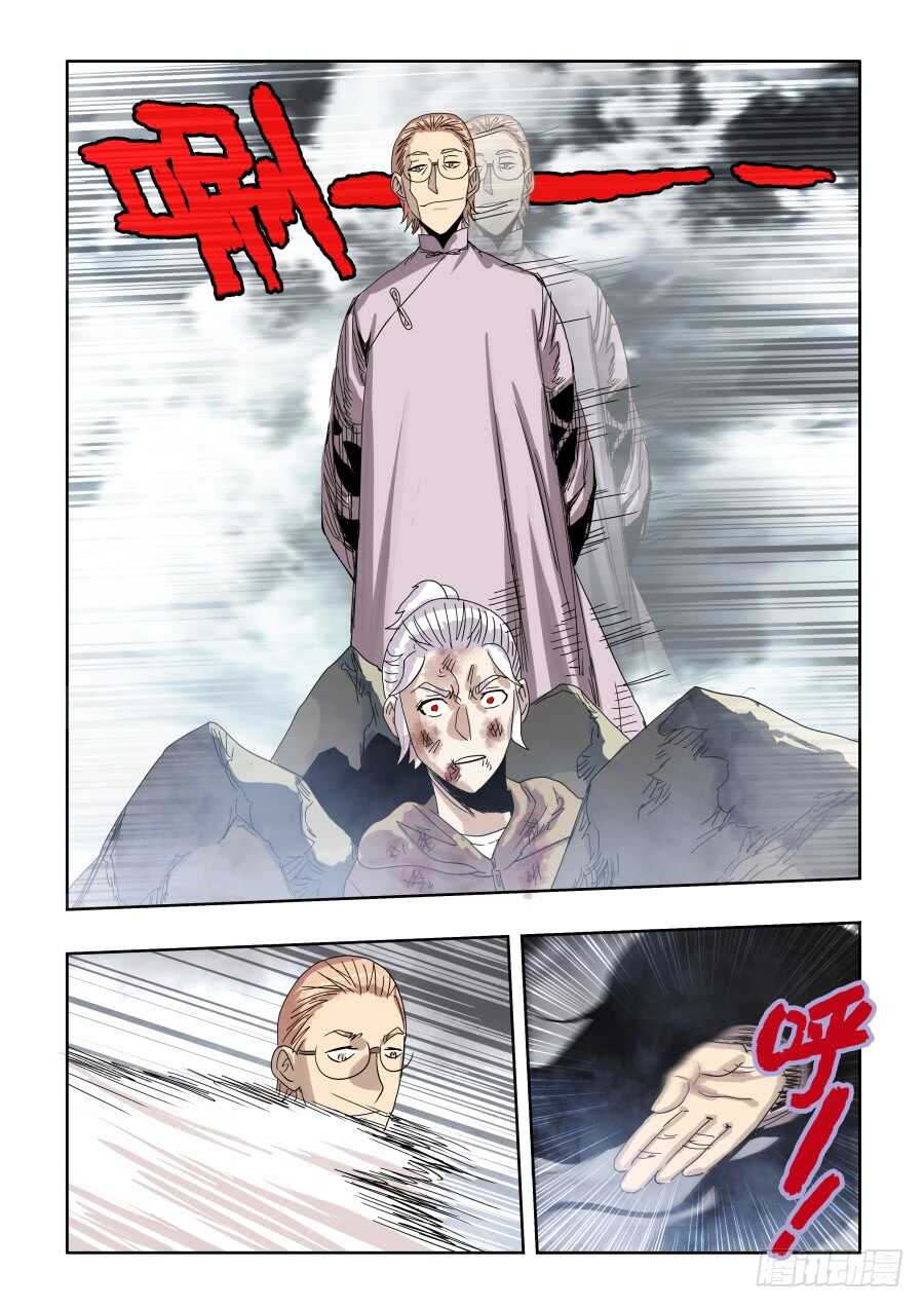 第303话·墨染11