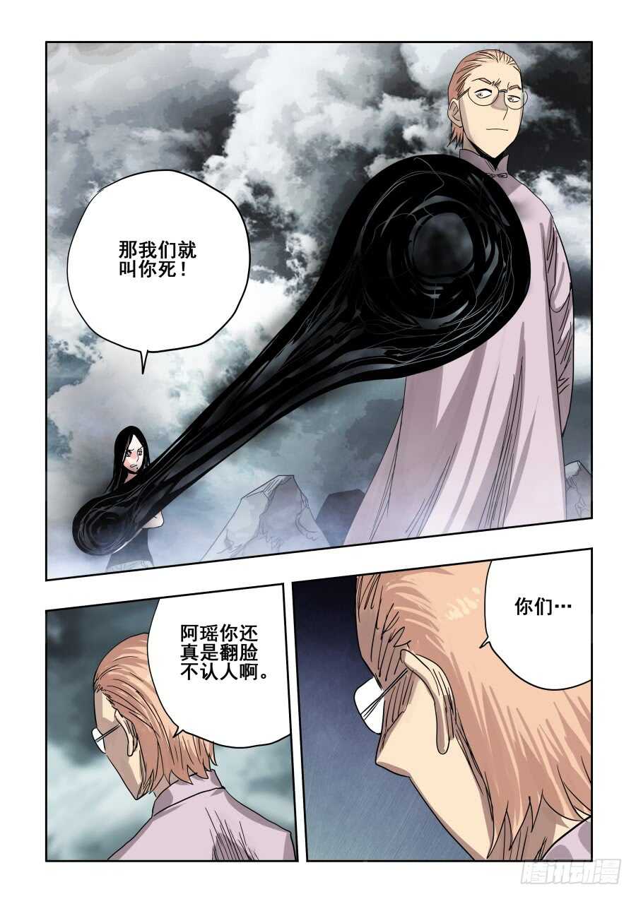 第303话·墨染12