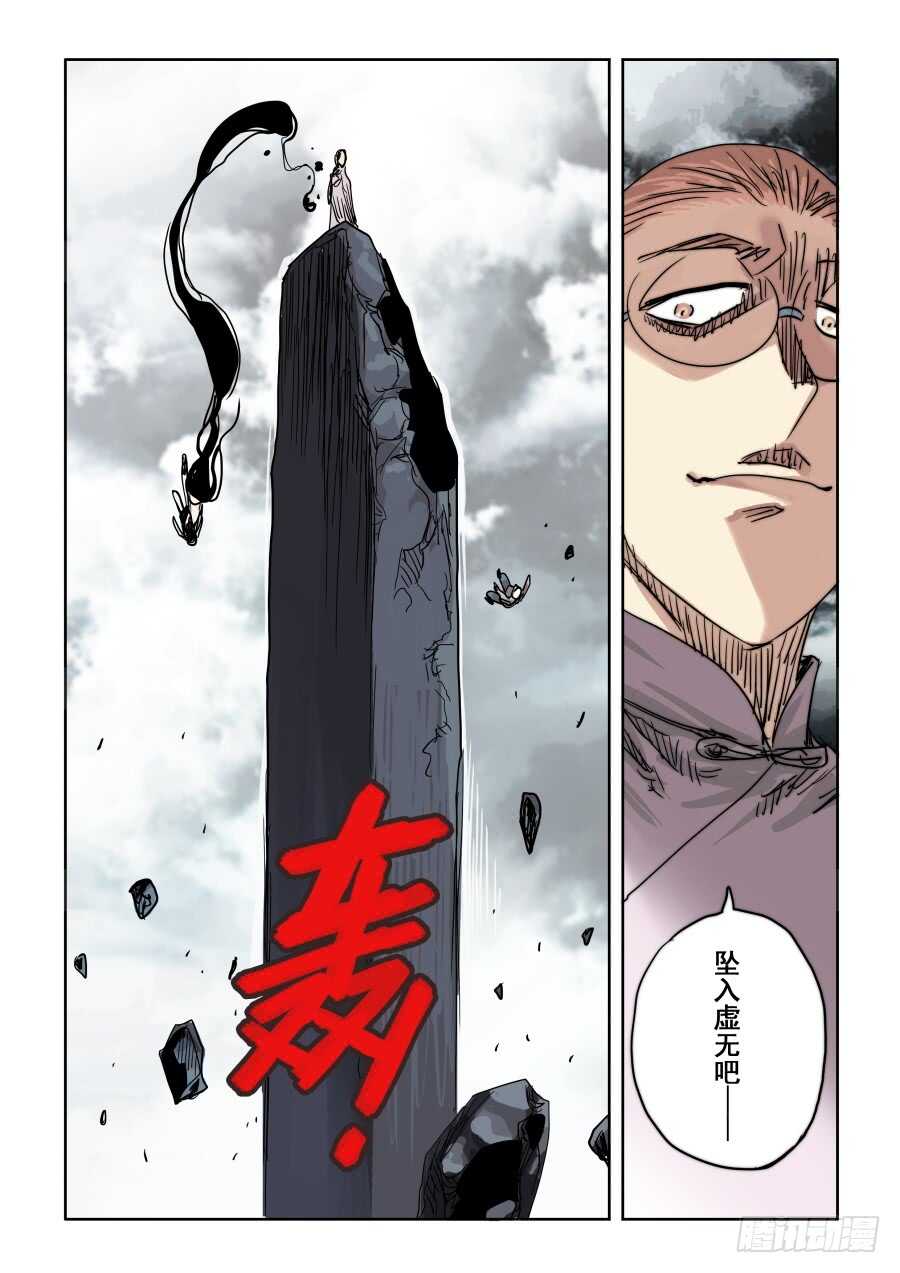 第303话·墨染13