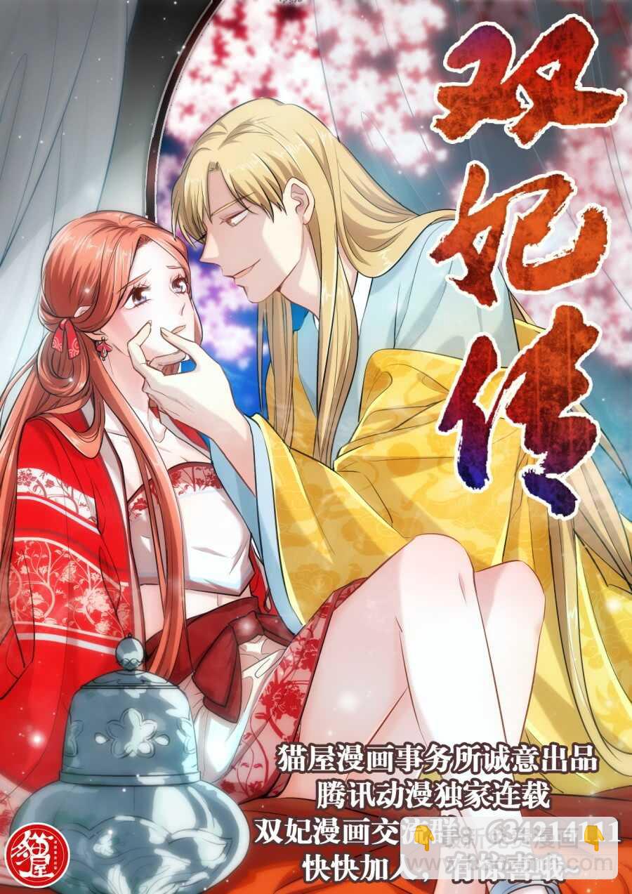 第303话·墨染14