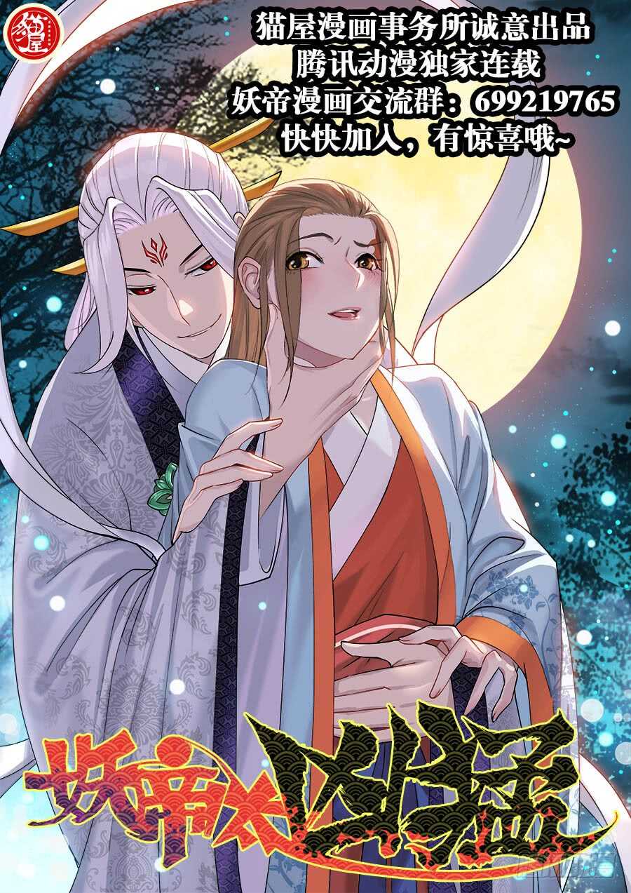 第303话·墨染15