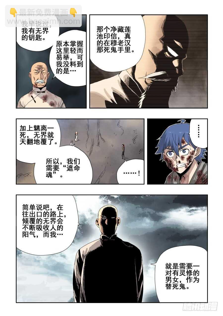 第303话·墨染2