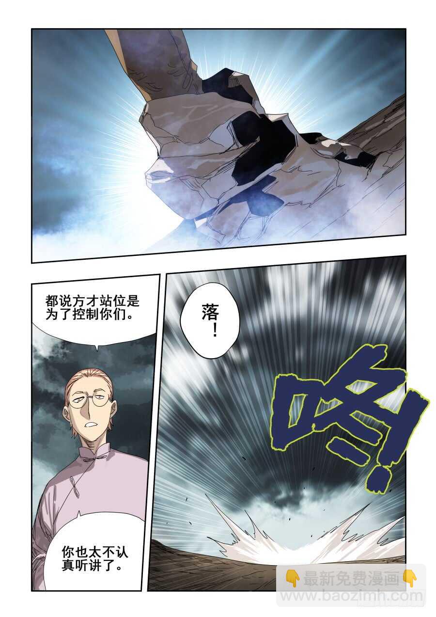 第303话·墨染5
