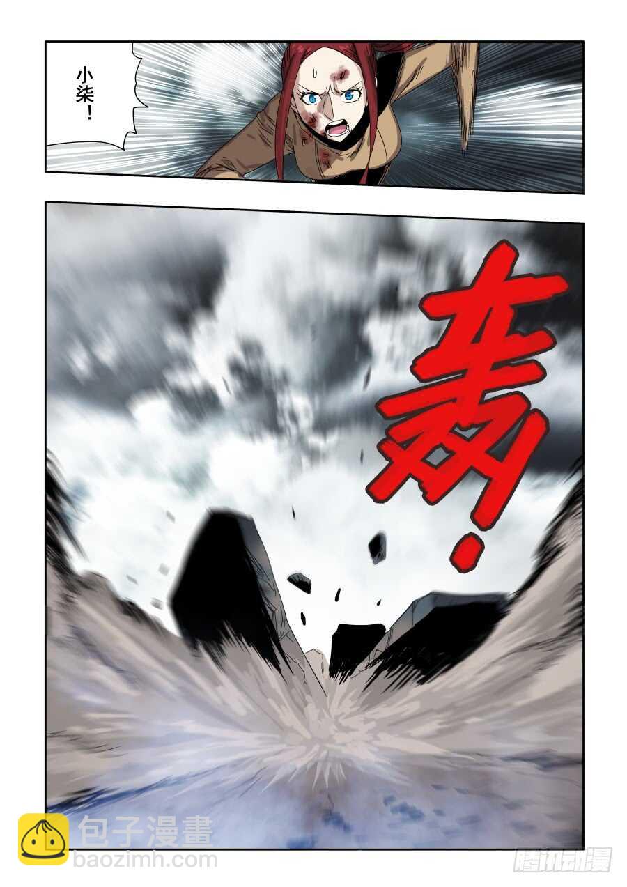 第303话·墨染7