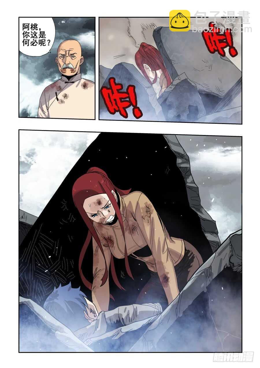 第303话·墨染8