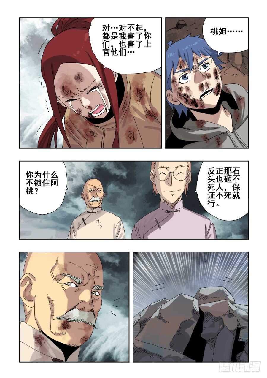 第303话·墨染9