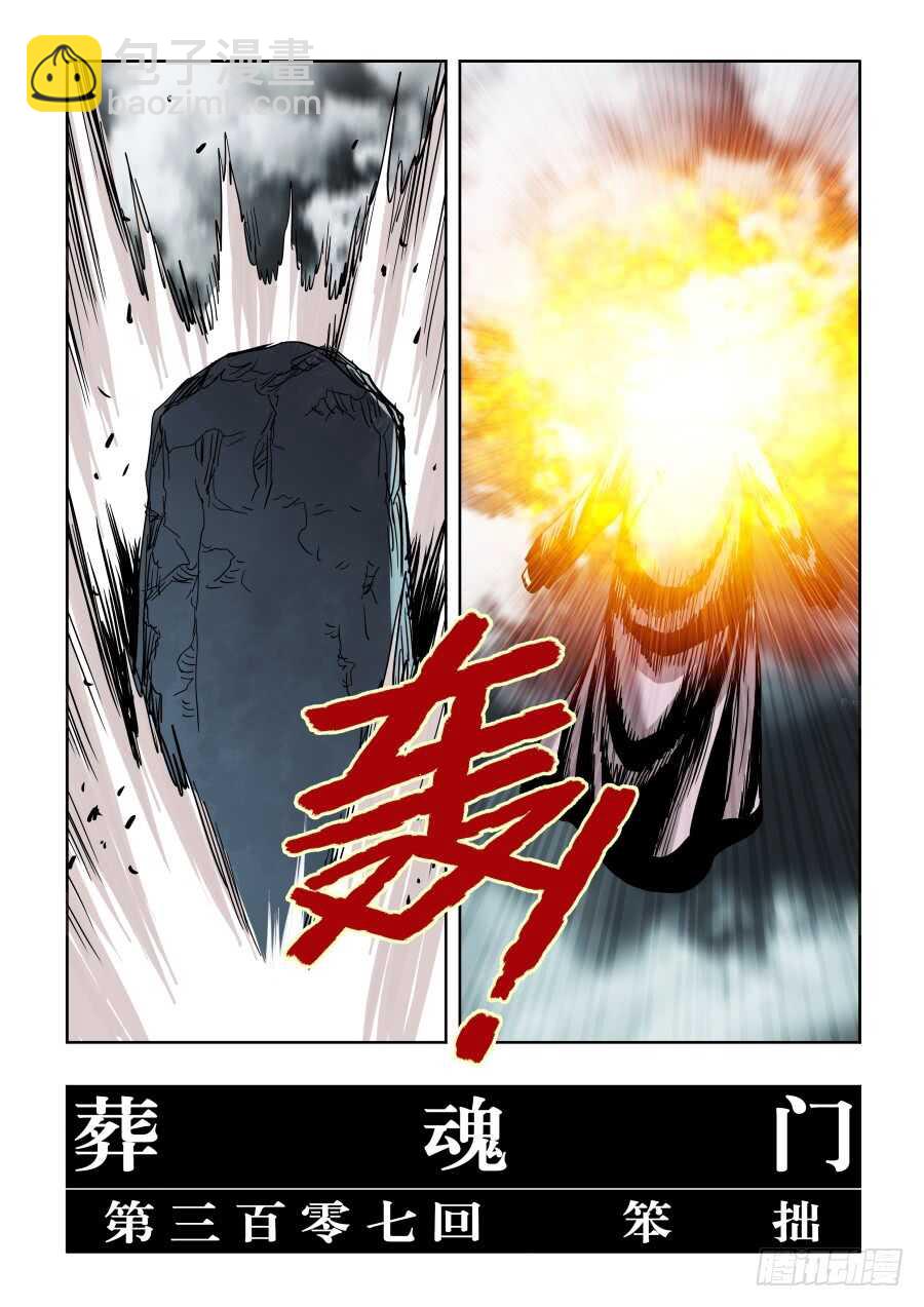 第307回  笨拙4