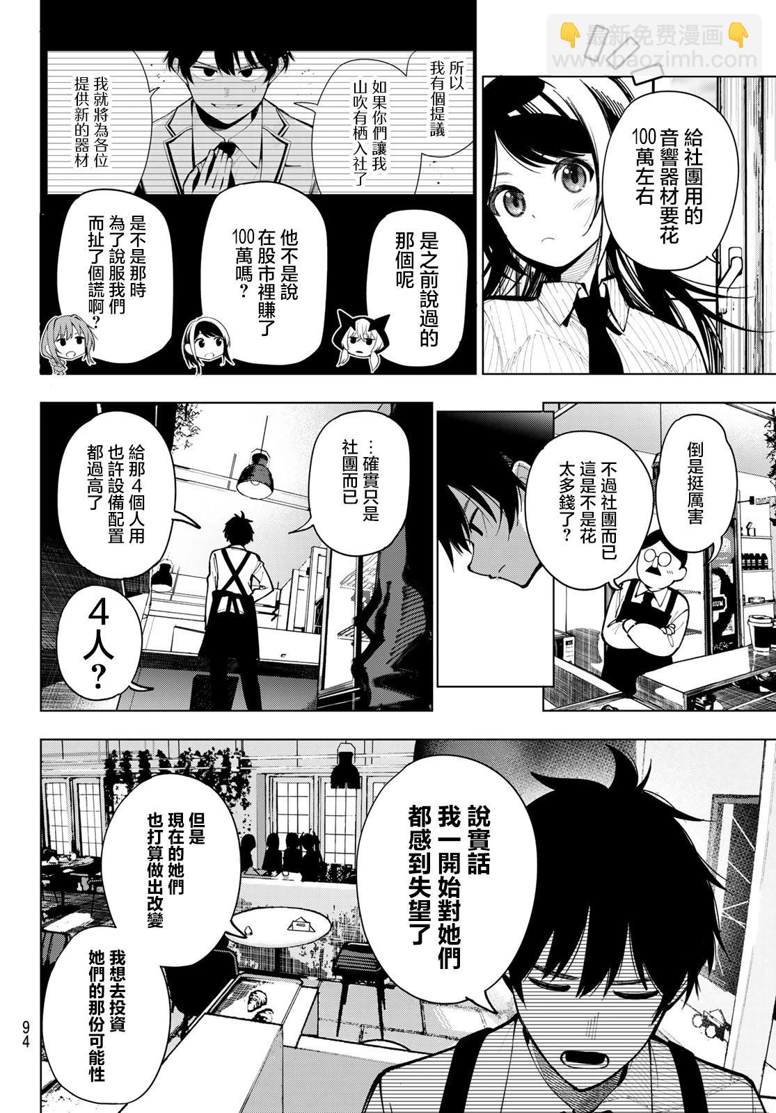 第06话14