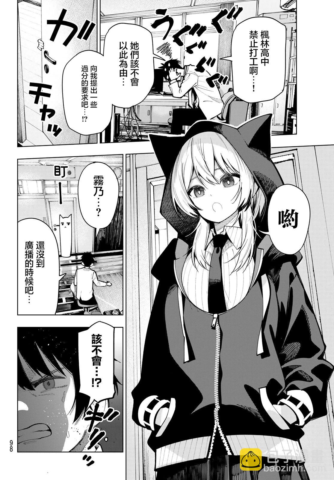第06话18