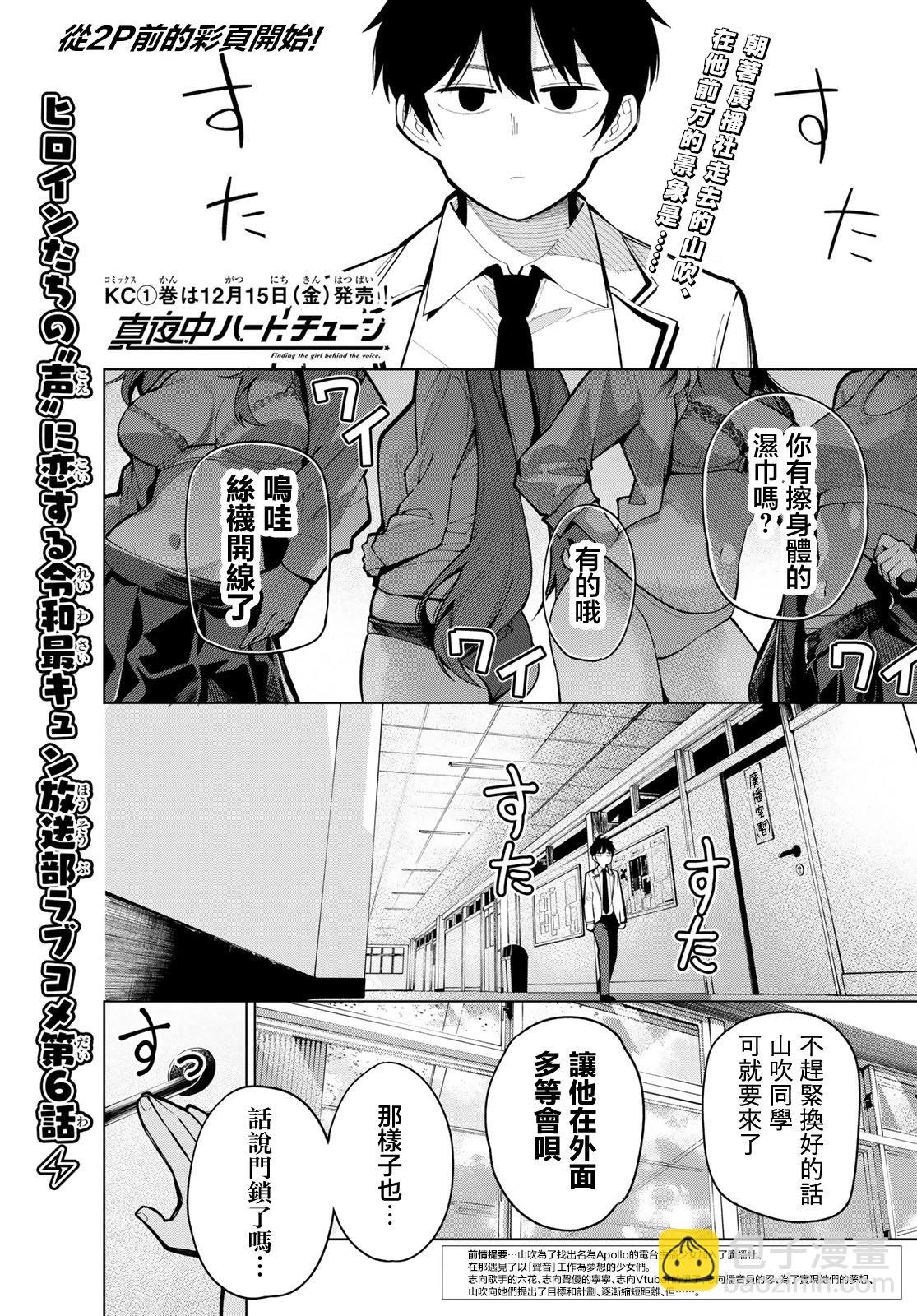 第06话2