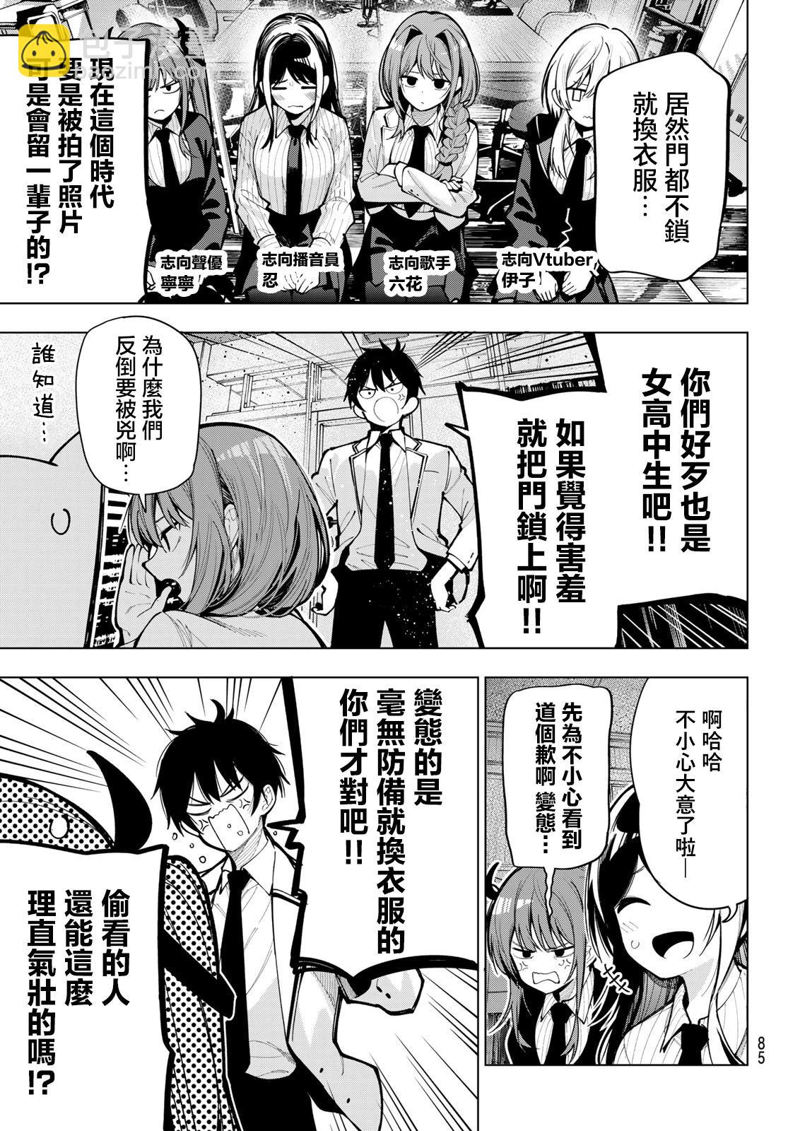 第06话5