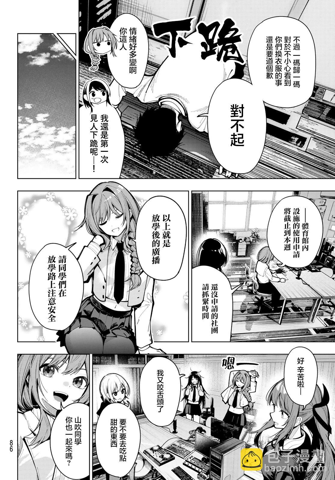 第06话6