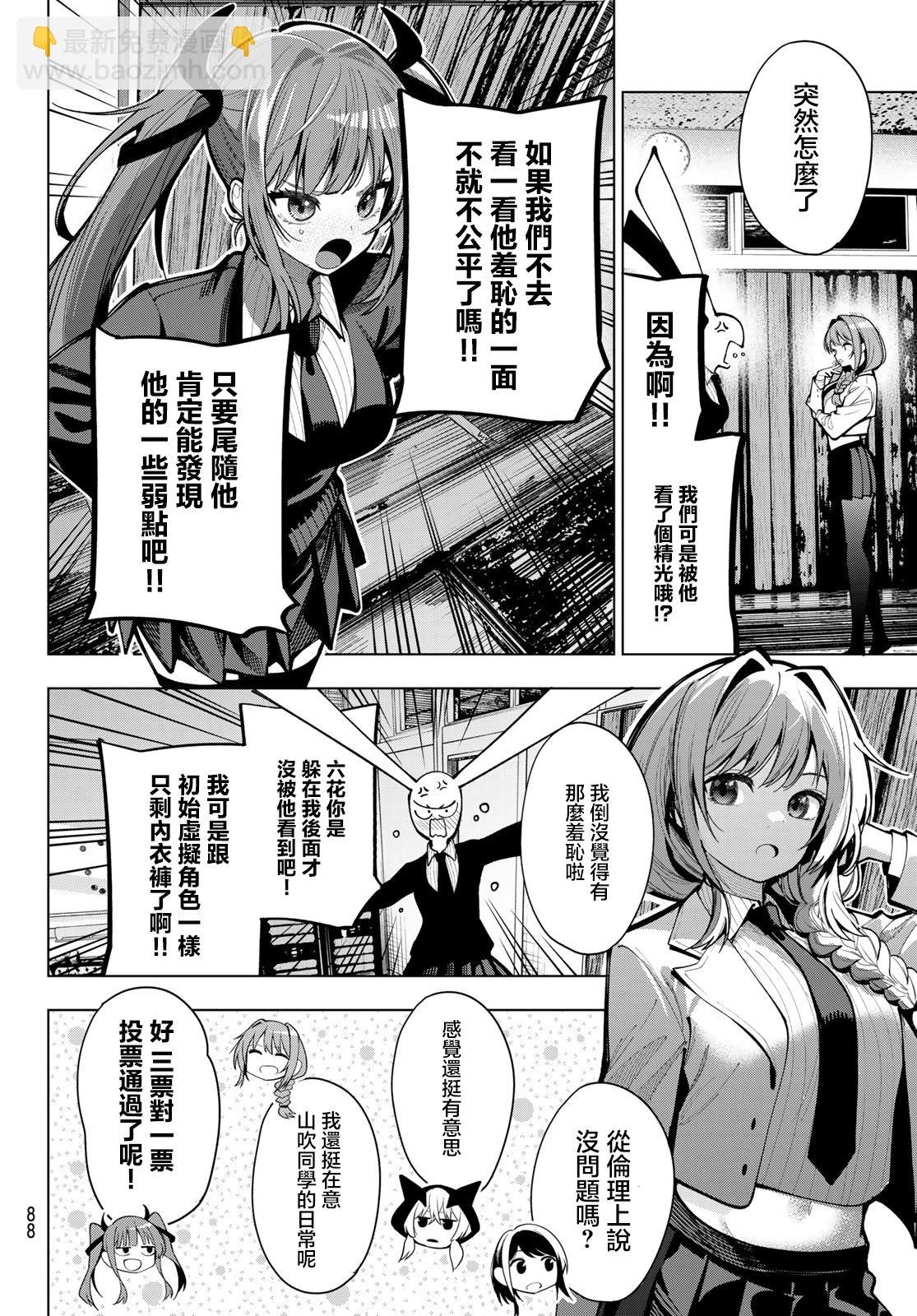 第06话8