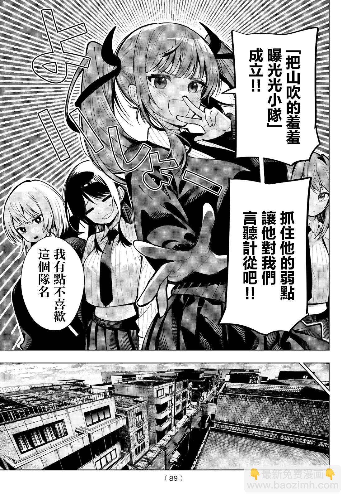 第06话9