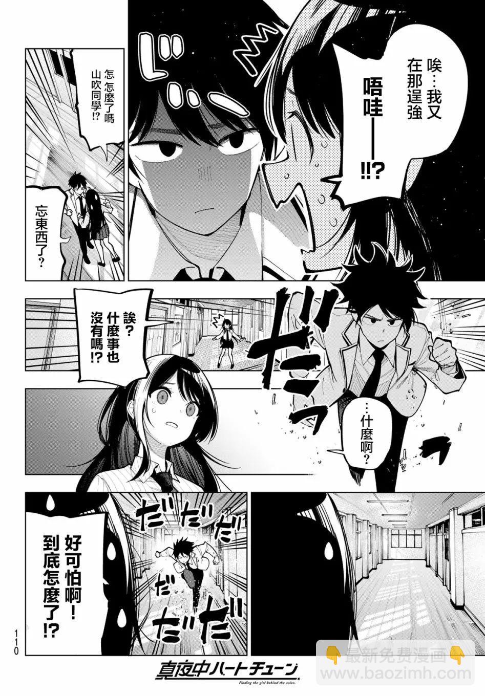 第09话11