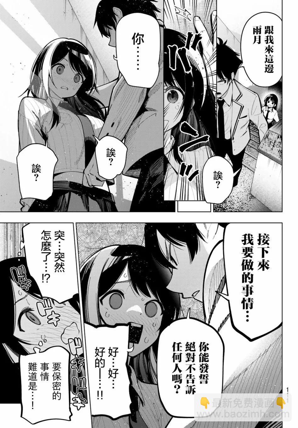 第09话12