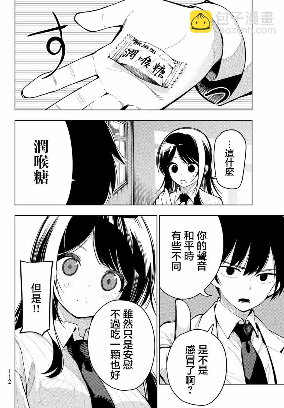 第09话13