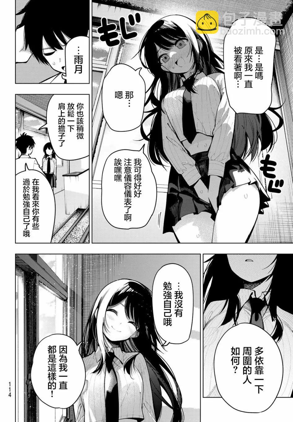 第09话15