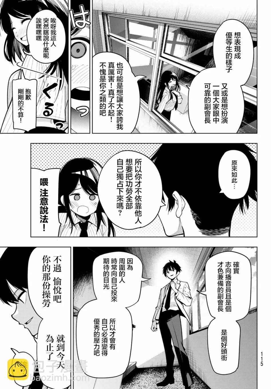 第09话16