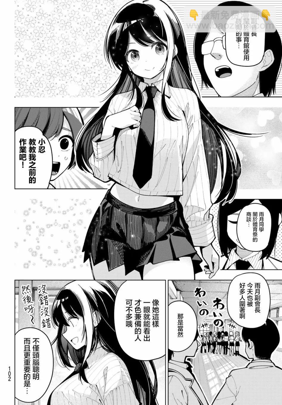 第09话3