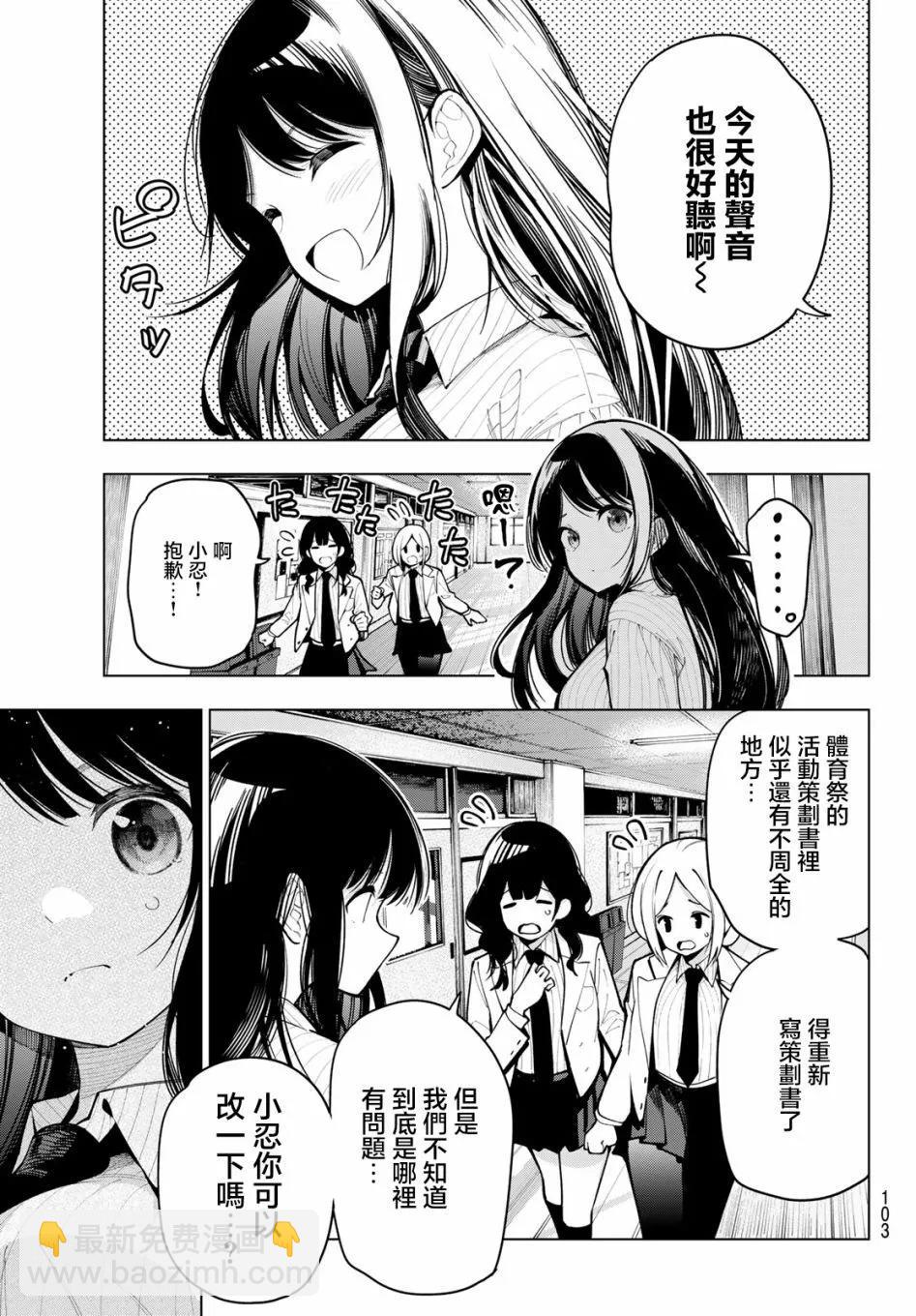 第09话4