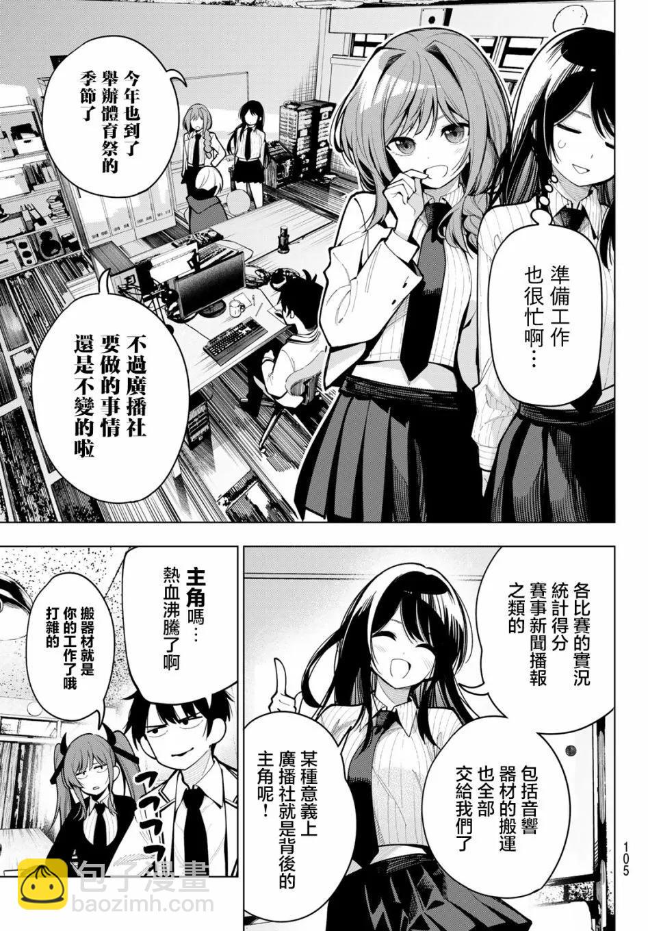 第09话6