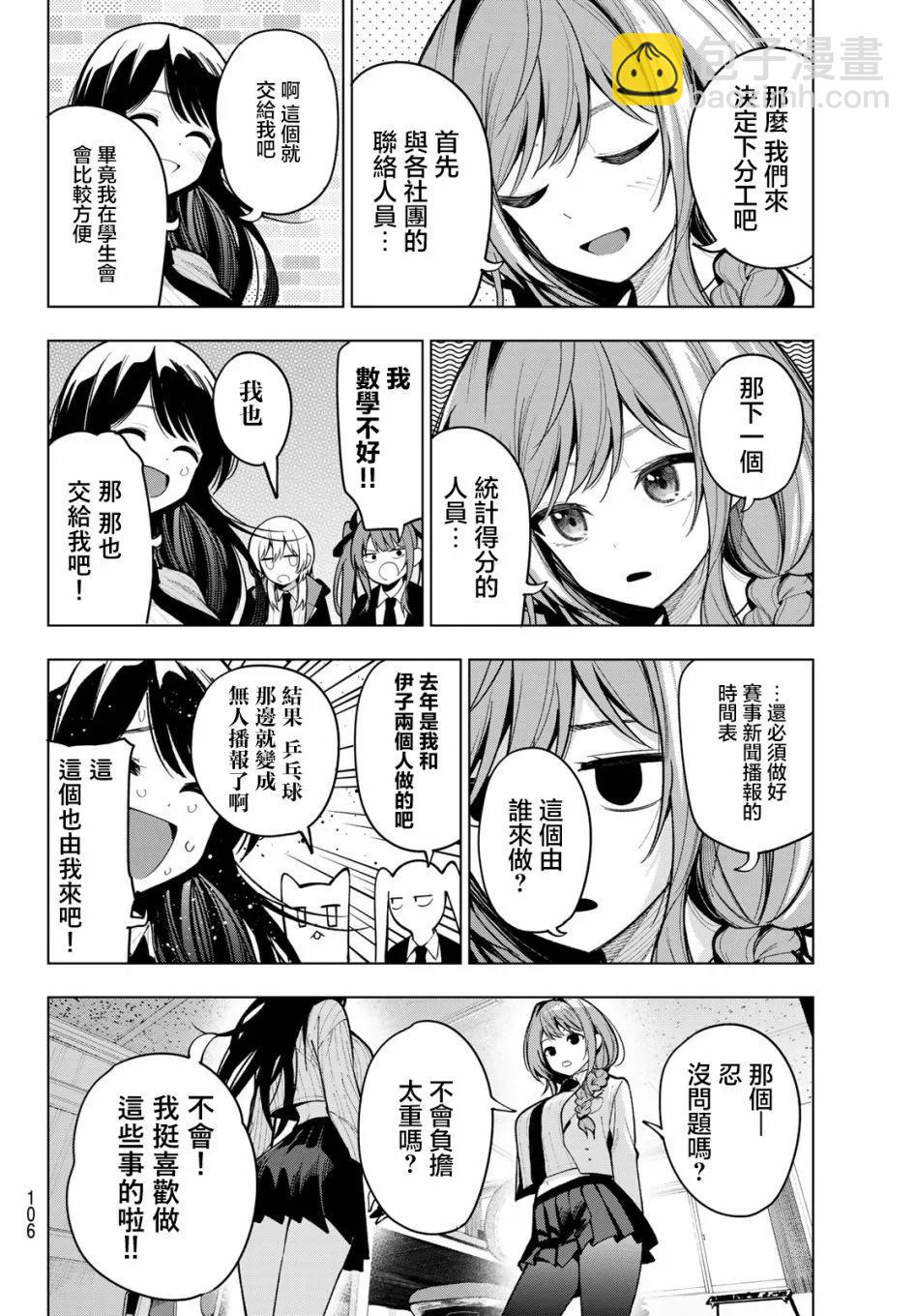 第09话7